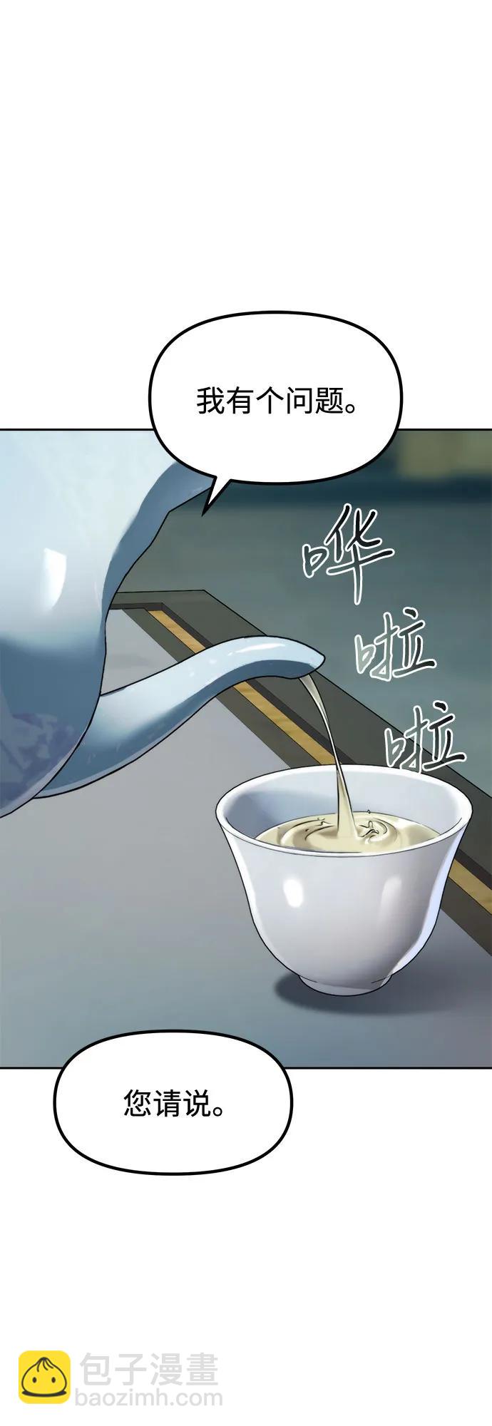 魔道轉生記 - 第133話(2/3) - 5