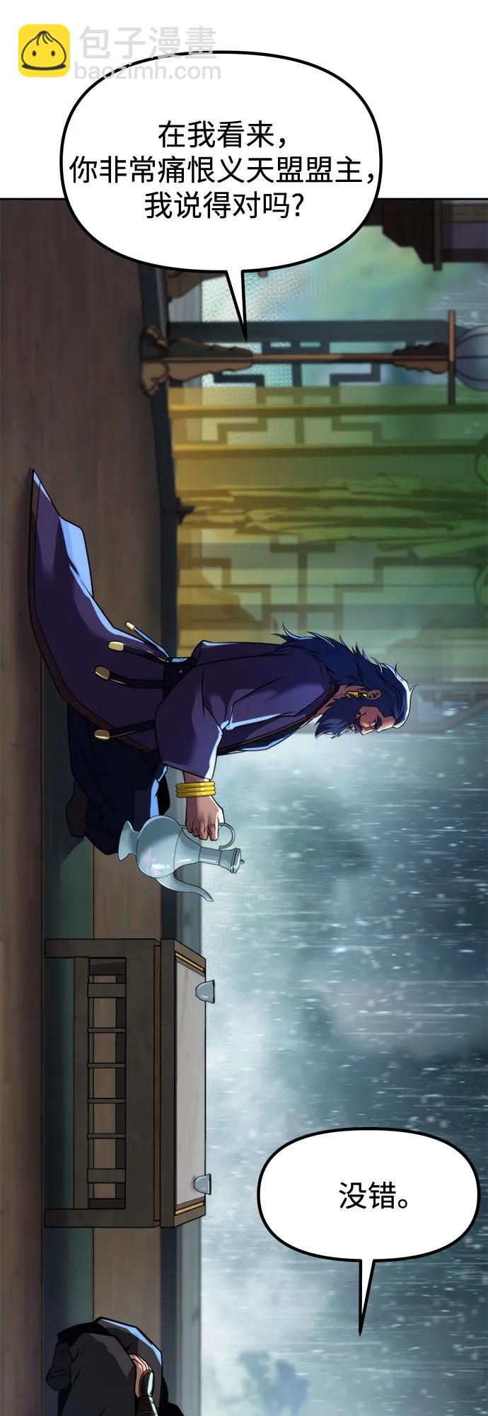 魔道轉生記 - 第133話(2/3) - 6