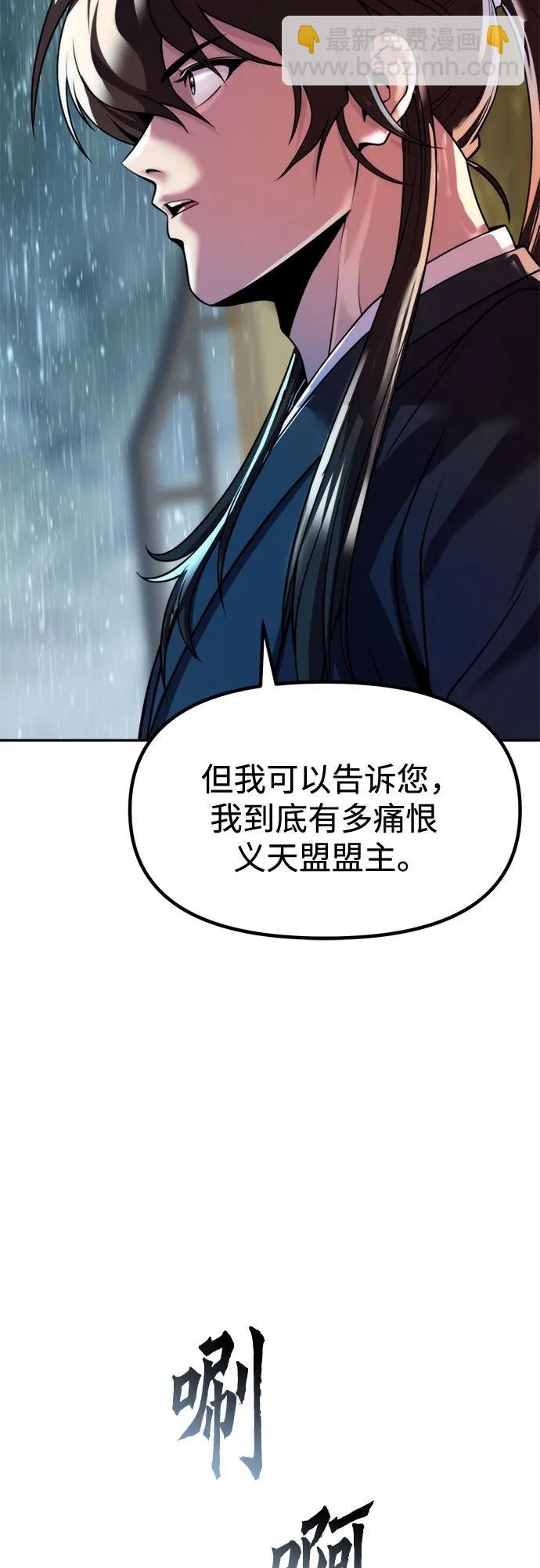 魔道轉生記 - 第133話(2/3) - 8