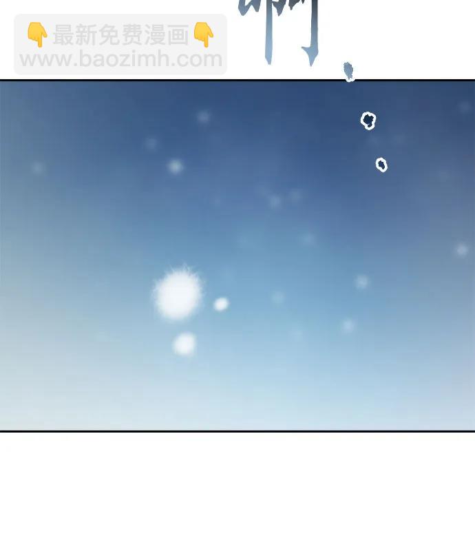 魔道轉生記 - 第133話(2/3) - 1