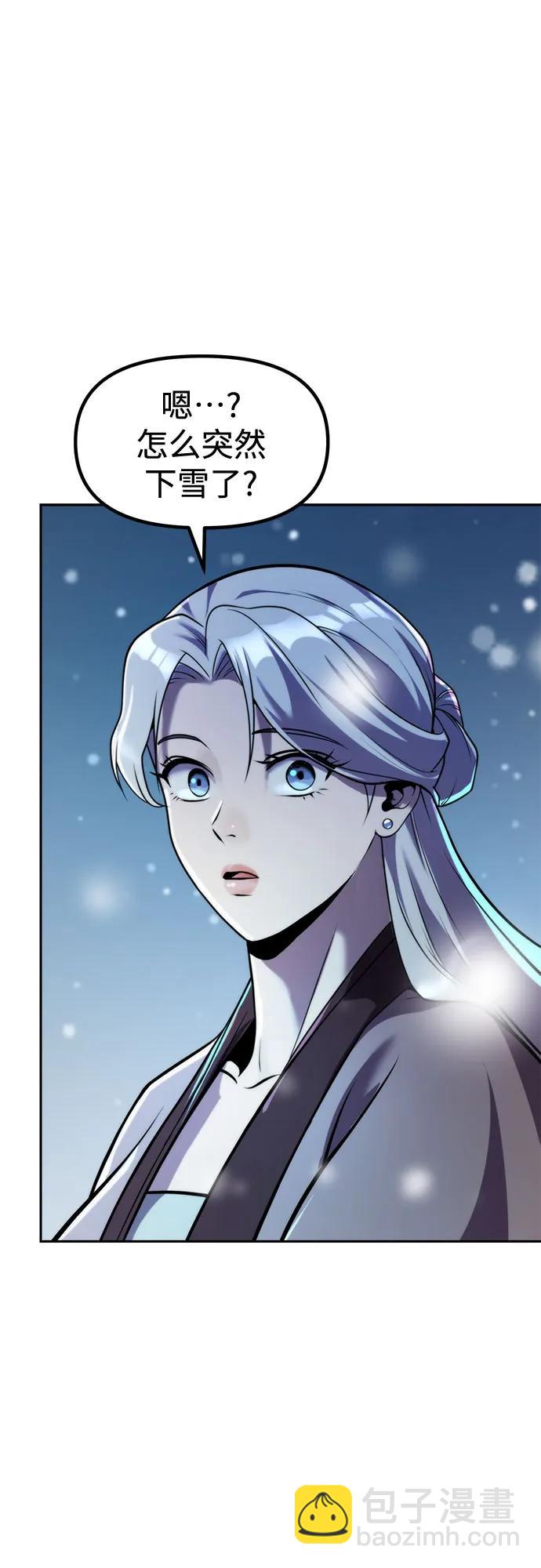 魔道轉生記 - 第133話(2/3) - 2