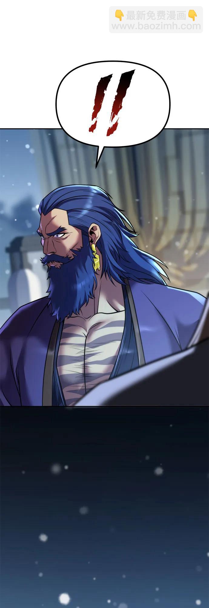 魔道轉生記 - 第133話(2/3) - 3