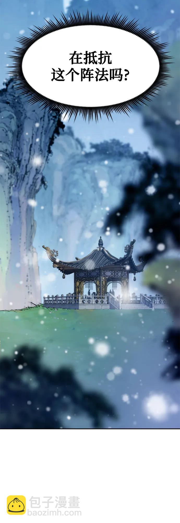 魔道轉生記 - 第133話(2/3) - 5