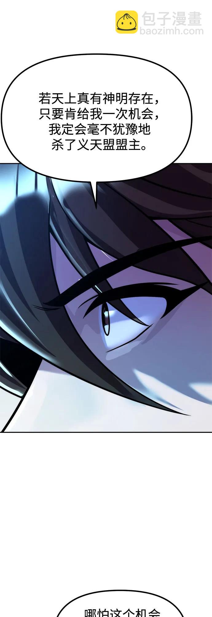 魔道轉生記 - 第133話(2/3) - 6