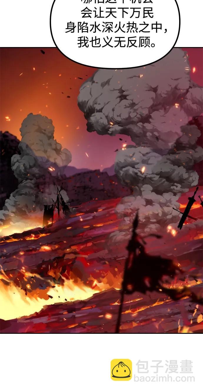 魔道轉生記 - 第133話(2/3) - 7