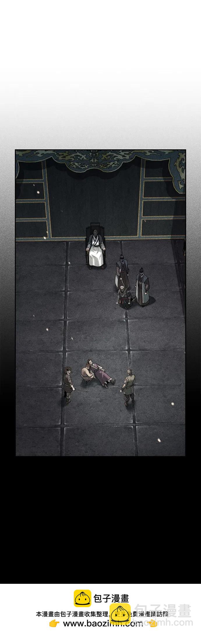 魔道轉生記 - 第133話(2/3) - 8