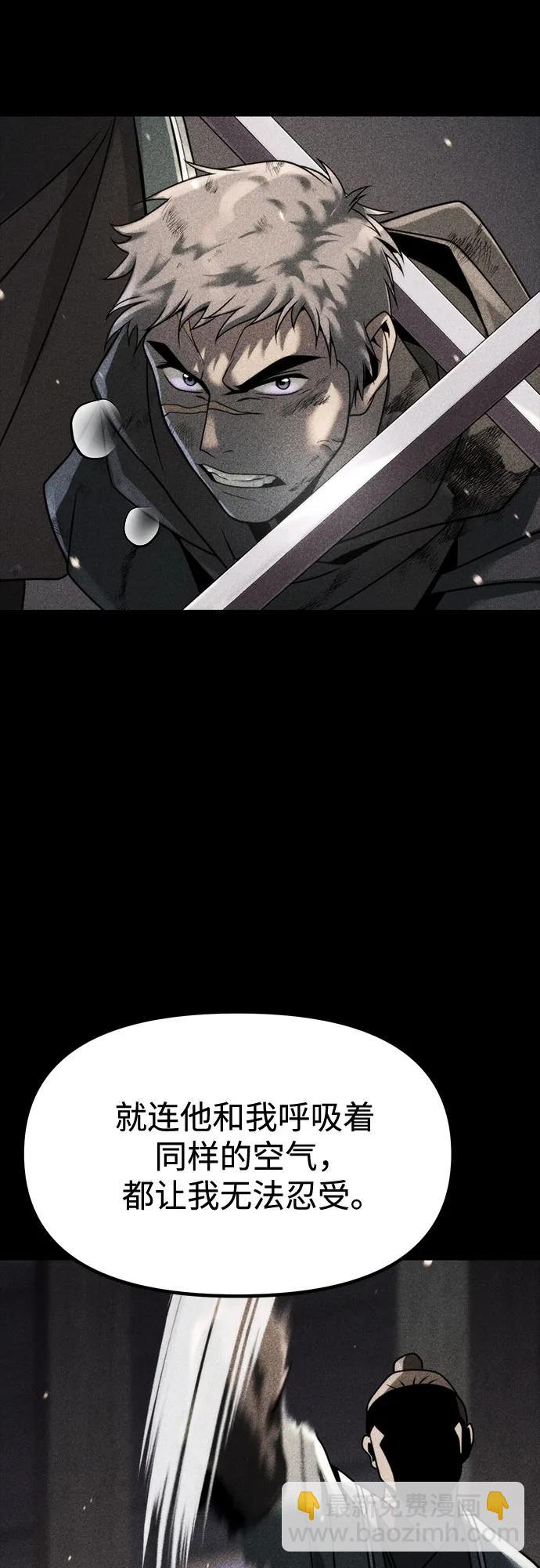 魔道轉生記 - 第133話(2/3) - 1