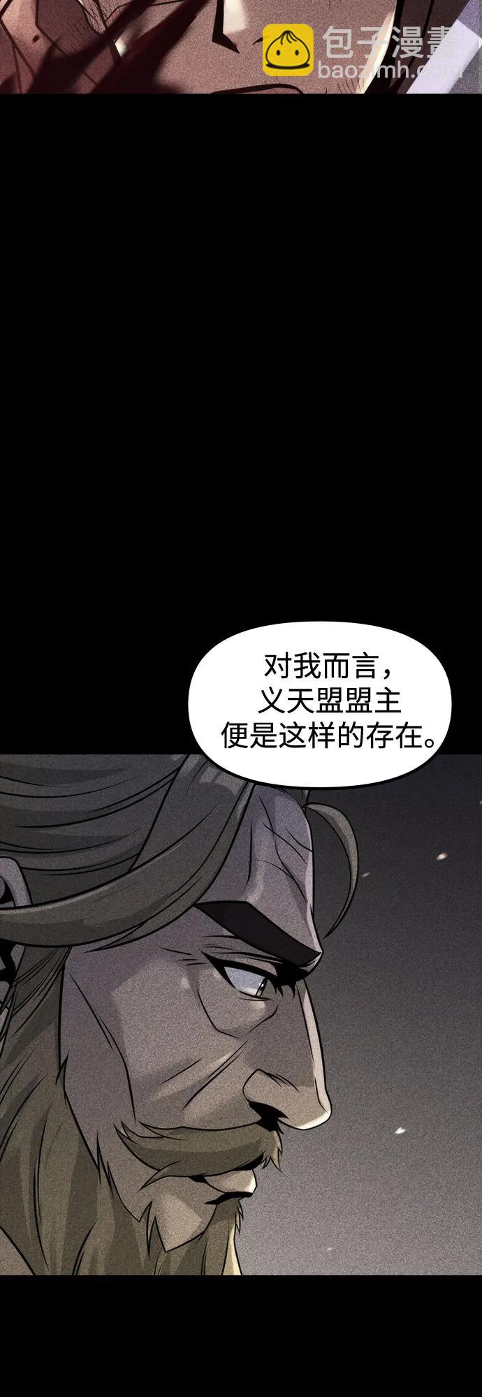 魔道轉生記 - 第133話(2/3) - 3