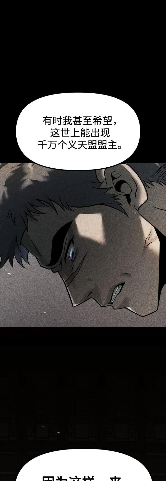 魔道轉生記 - 第133話(2/3) - 4