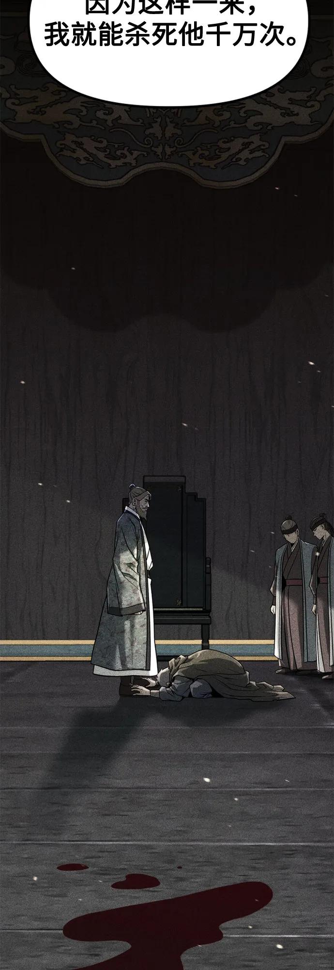 魔道轉生記 - 第133話(2/3) - 5