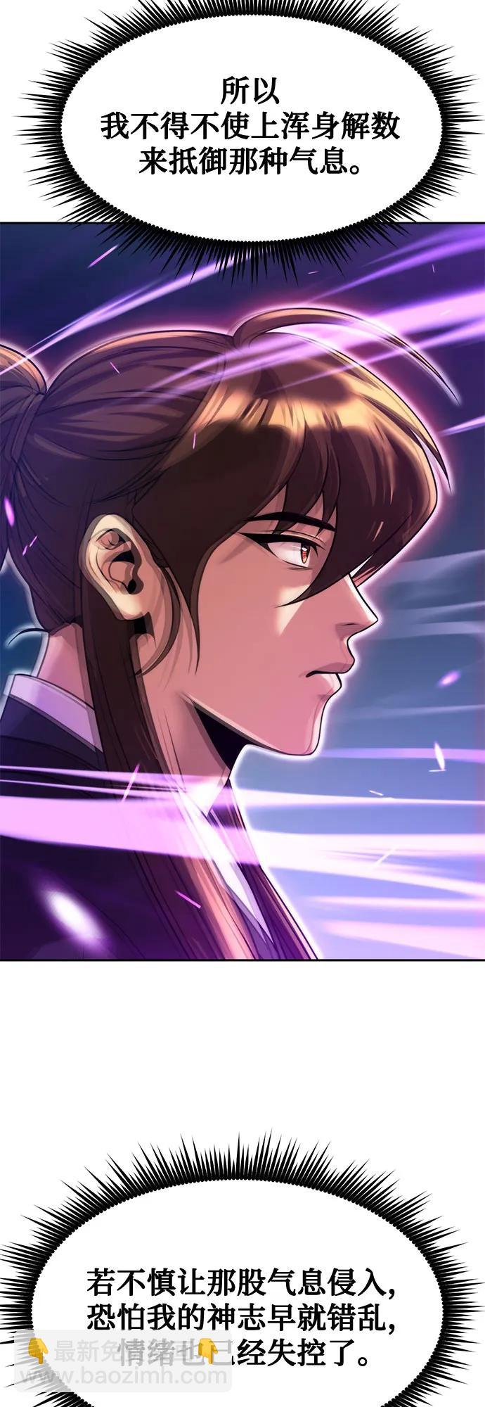 魔道轉生記 - 第135話(1/2) - 2