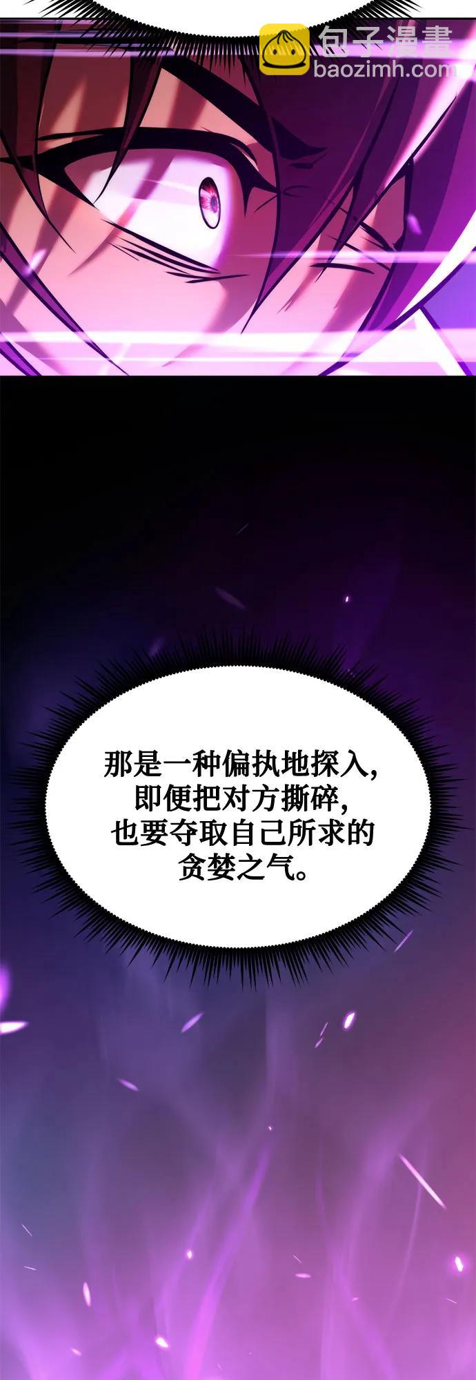 魔道轉生記 - 第135話(1/2) - 3