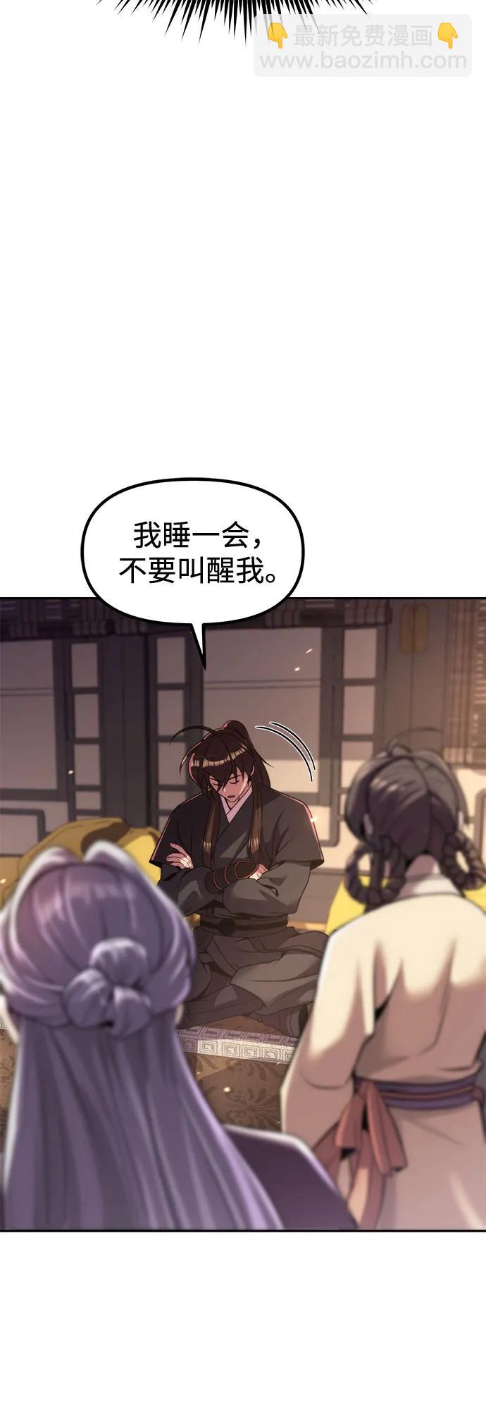 魔道轉生記 - 第135話(1/2) - 5