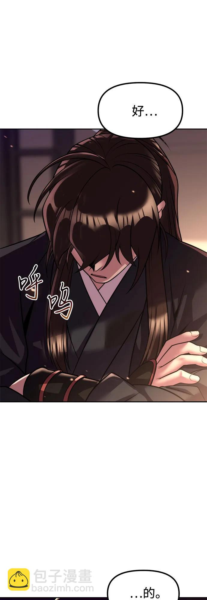 魔道轉生記 - 第135話(1/2) - 7