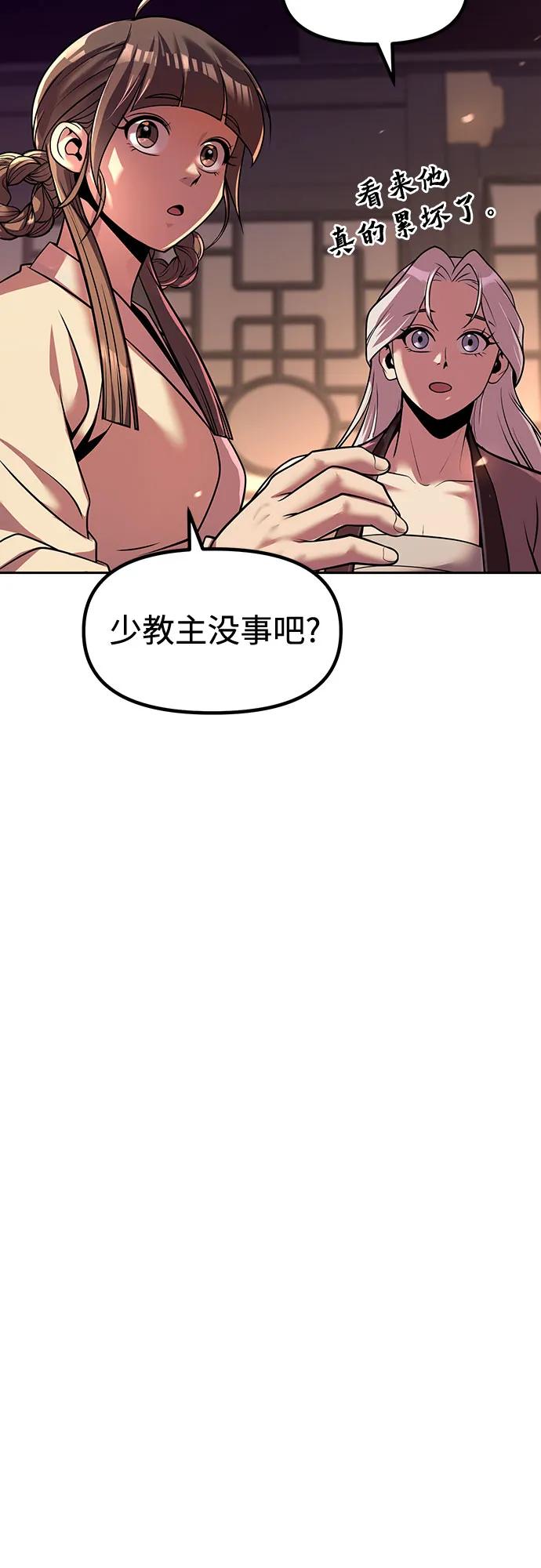 魔道轉生記 - 第135話(1/2) - 8