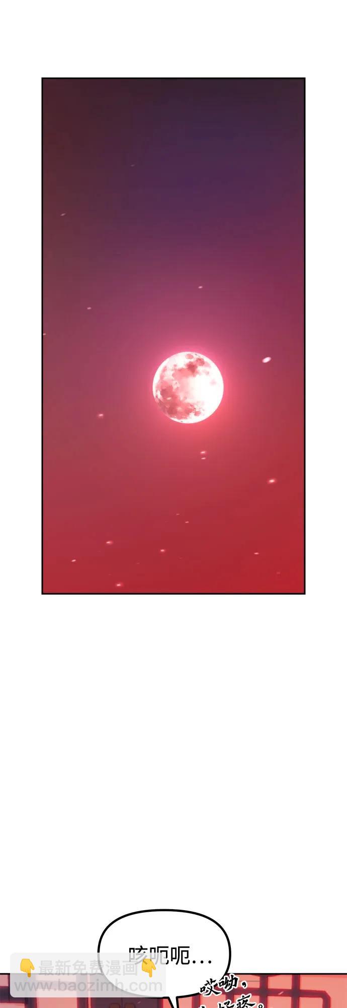 魔道轉生記 - 第135話(1/2) - 1