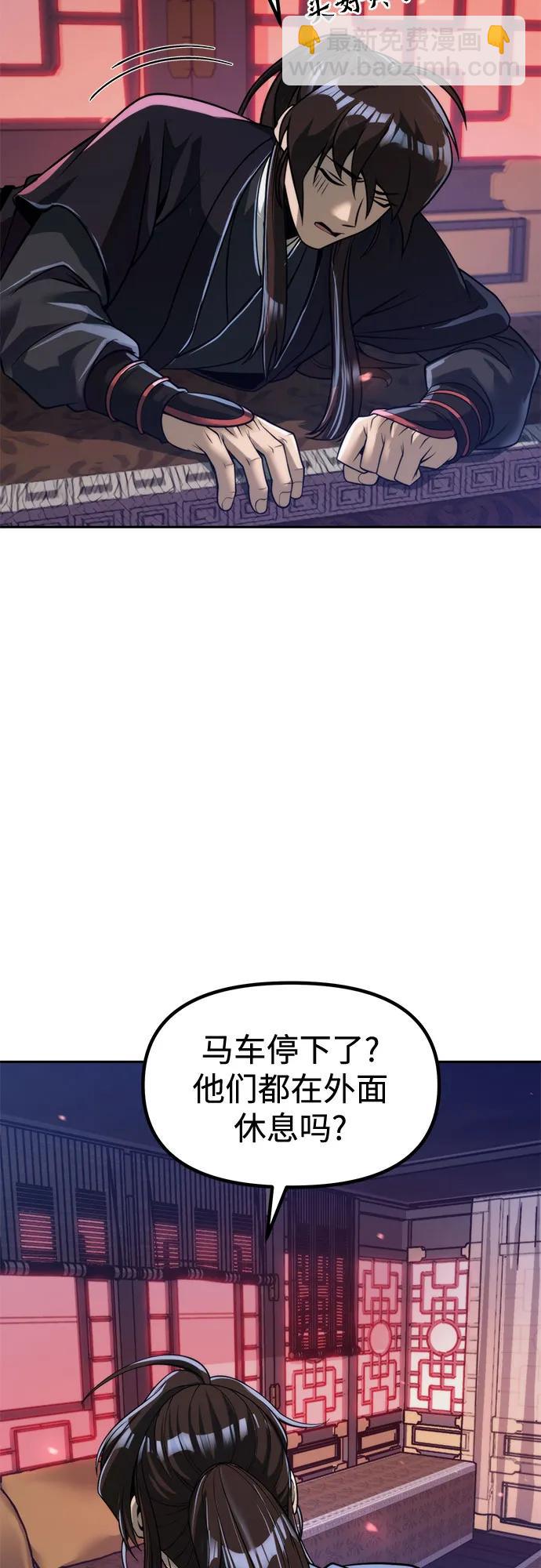 魔道轉生記 - 第135話(1/2) - 2