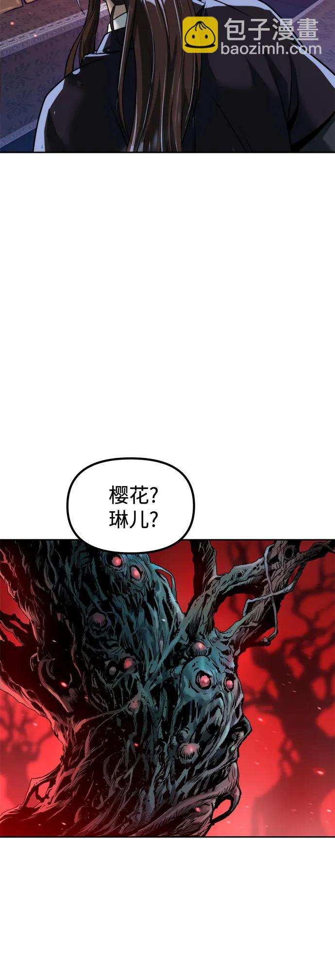 魔道轉生記 - 第135話(1/2) - 3