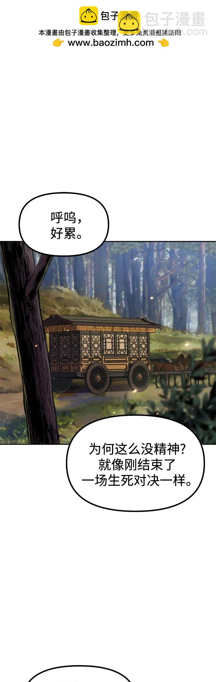 魔道轉生記 - 第135話(1/2) - 2