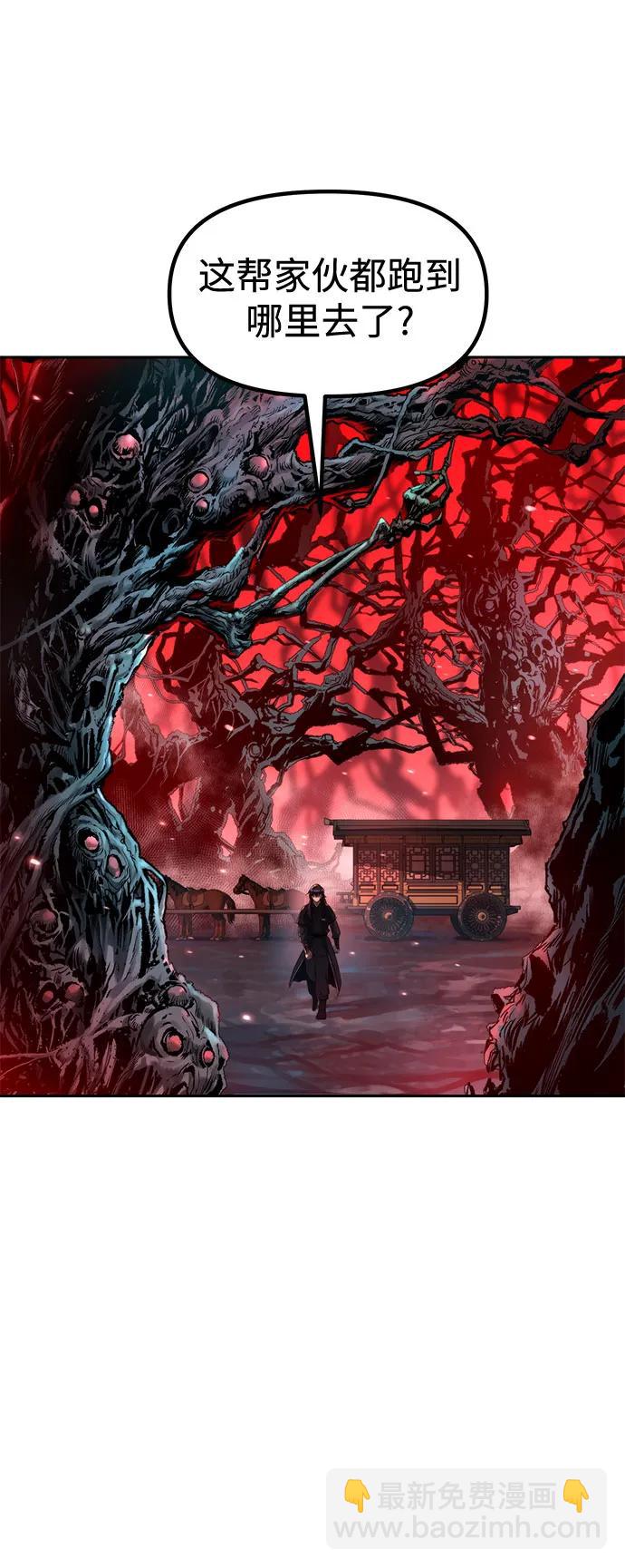 魔道轉生記 - 第135話(1/2) - 4