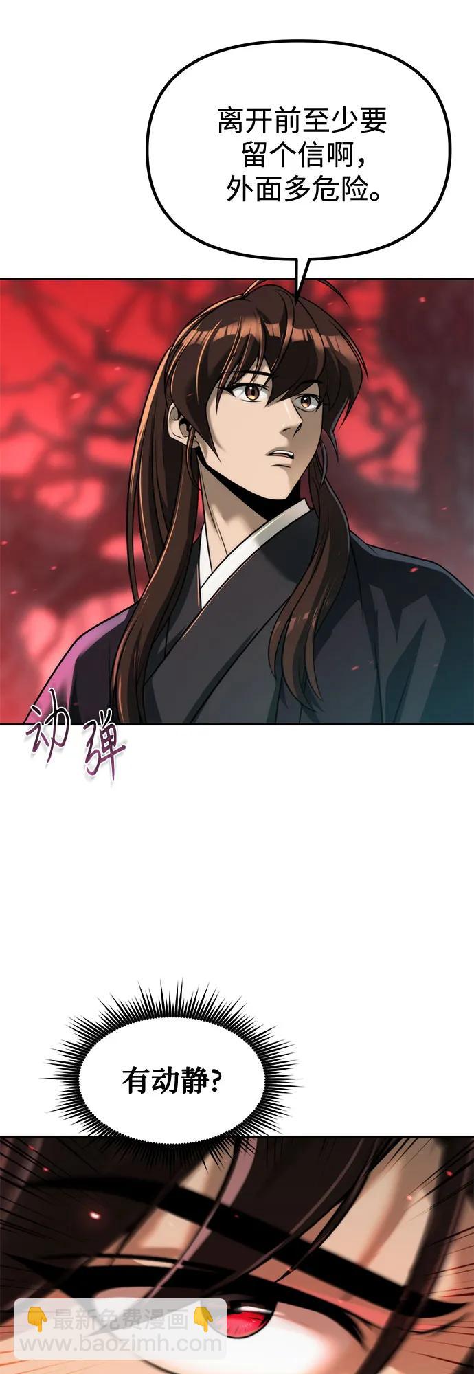 魔道轉生記 - 第135話(1/2) - 5