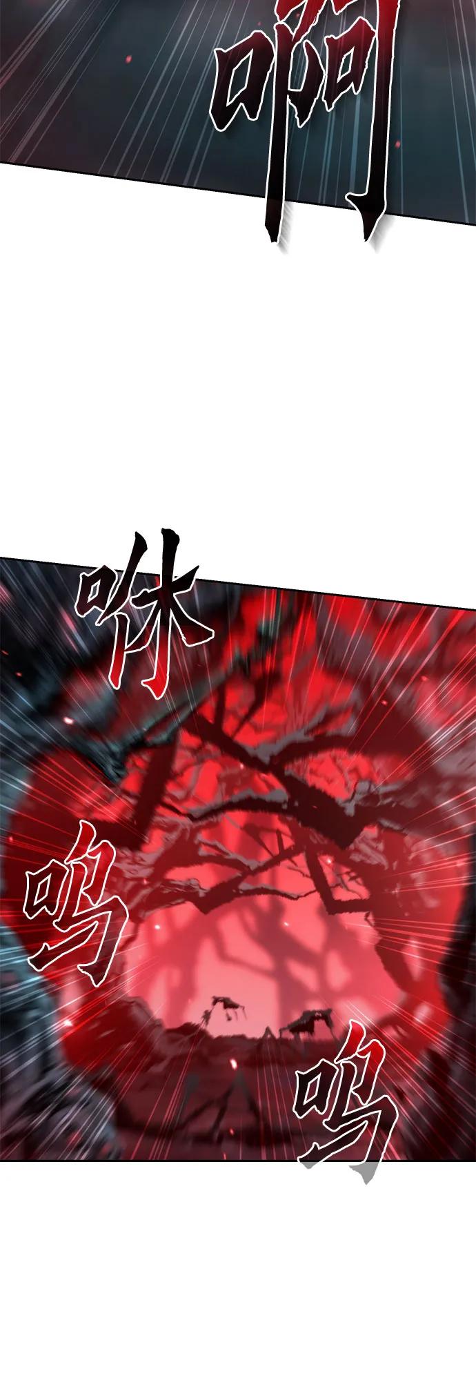 魔道轉生記 - 第135話(1/2) - 7