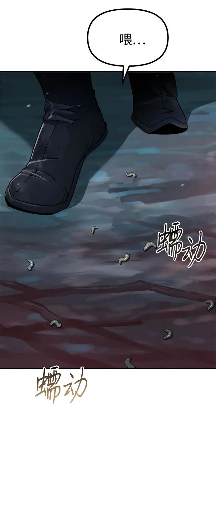 魔道轉生記 - 第135話(1/2) - 2