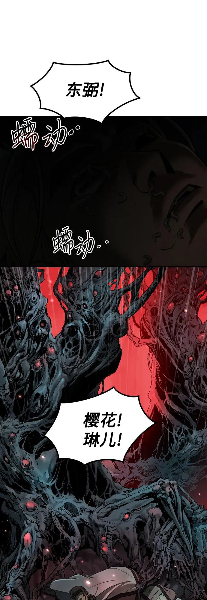 魔道轉生記 - 第135話(1/2) - 3