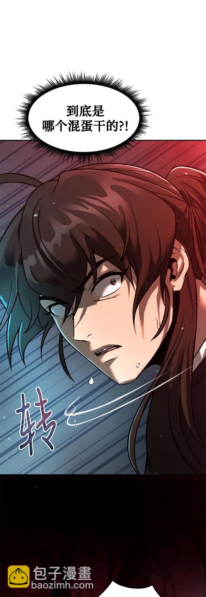 魔道轉生記 - 第135話(1/2) - 6