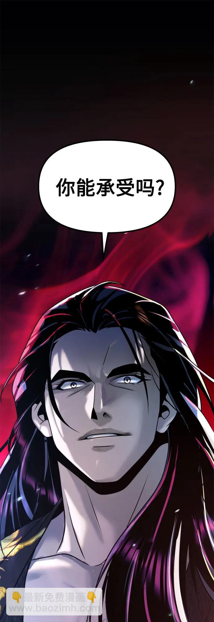 魔道轉生記 - 第135話(1/2) - 1