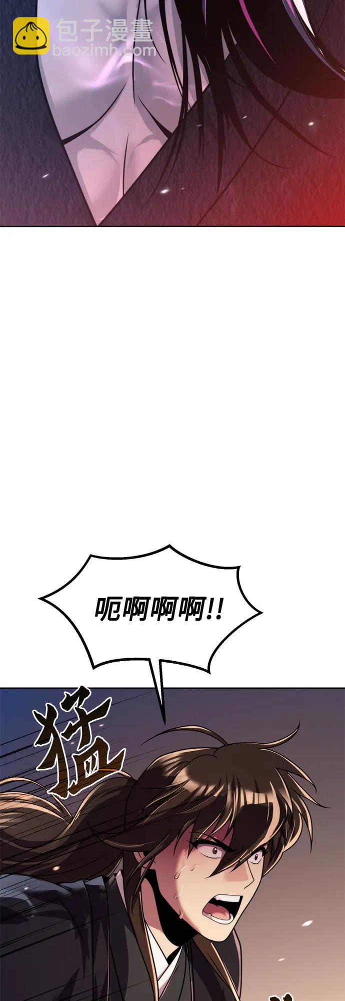 魔道轉生記 - 第135話(1/2) - 2