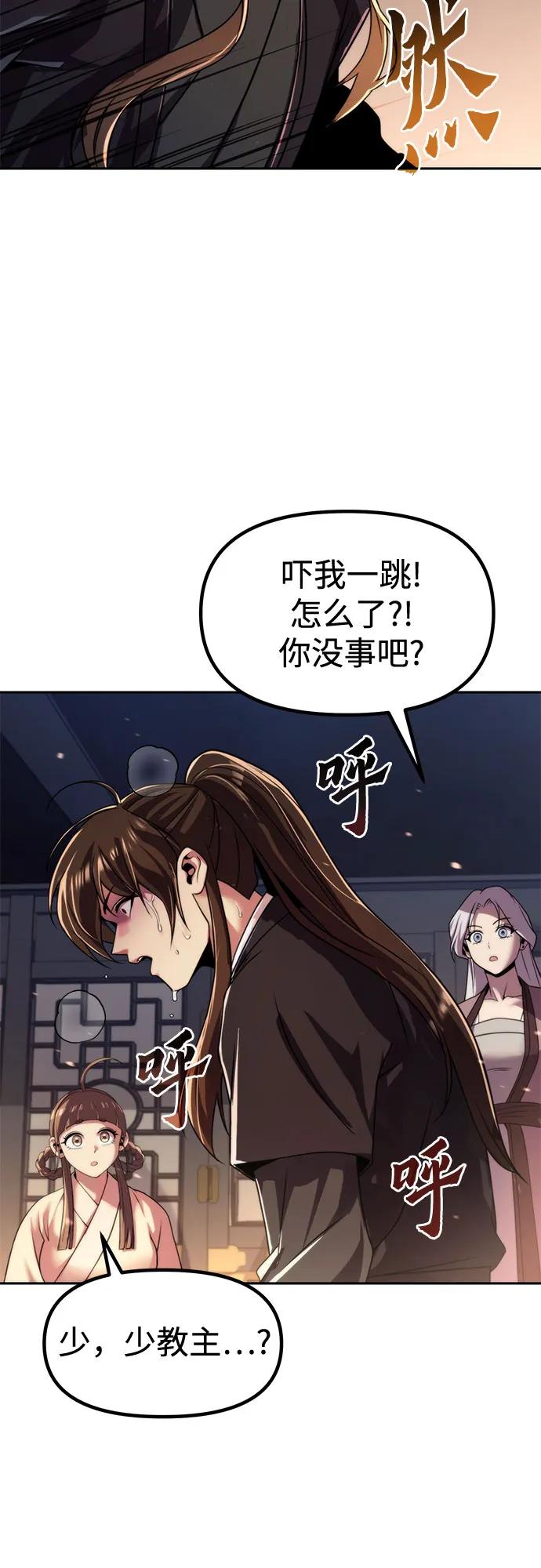 魔道轉生記 - 第135話(1/2) - 3