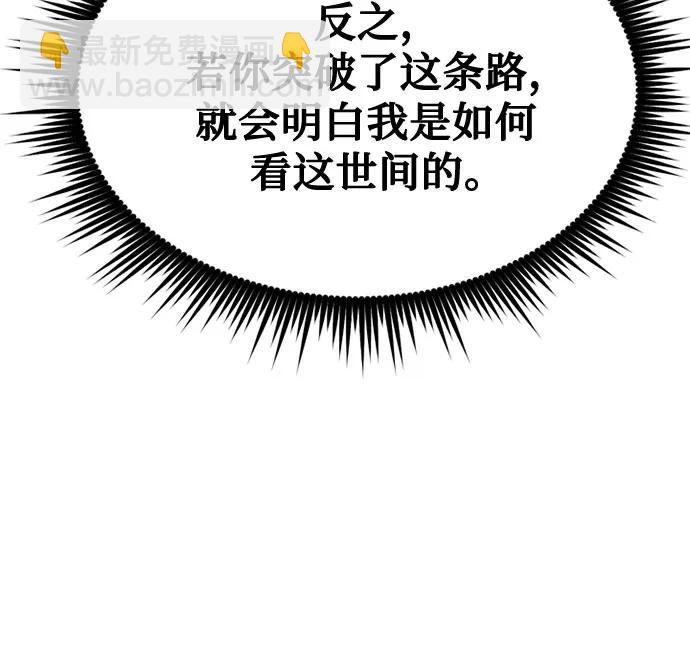 魔道轉生記 - 第135話(1/2) - 3