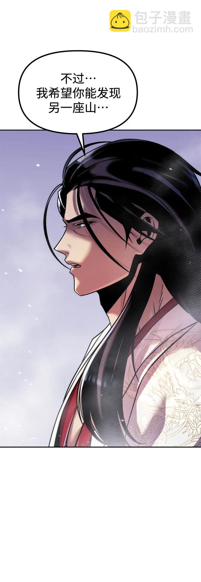 魔道轉生記 - 第135話(1/2) - 6