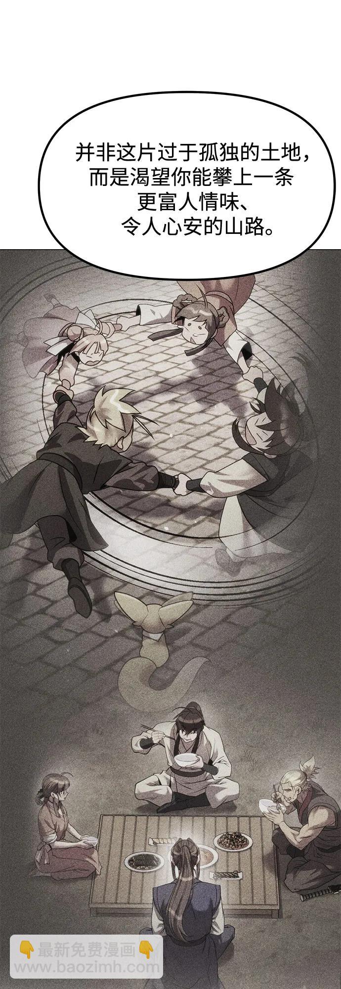 魔道轉生記 - 第135話(1/2) - 7