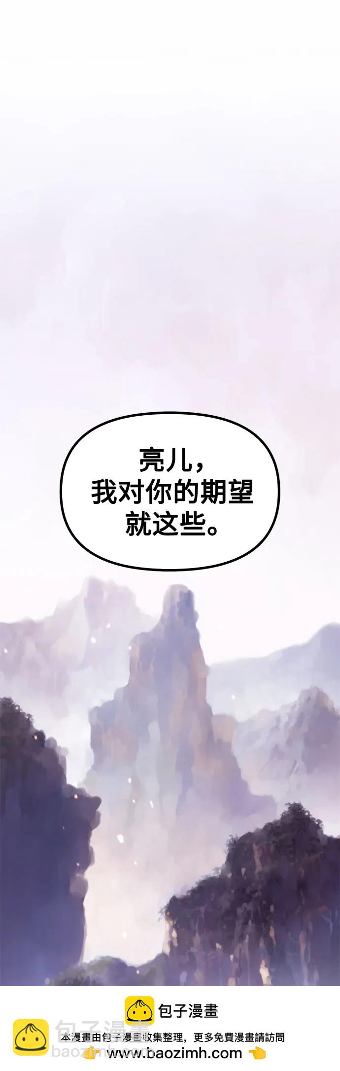 魔道轉生記 - 第135話(1/2) - 2