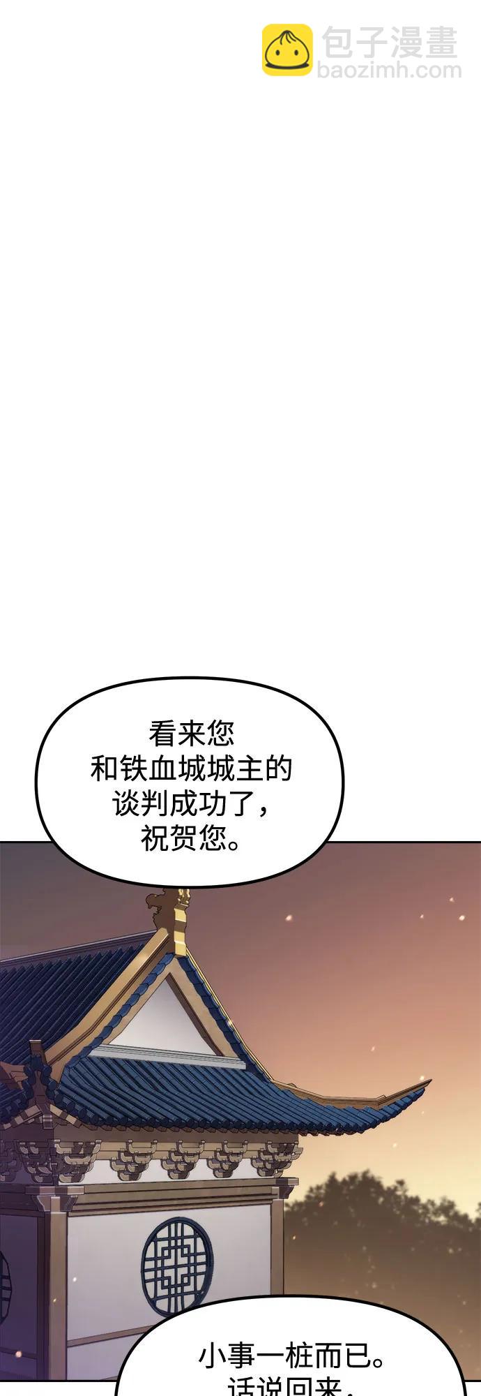 魔道轉生記 - 第135話(2/2) - 7