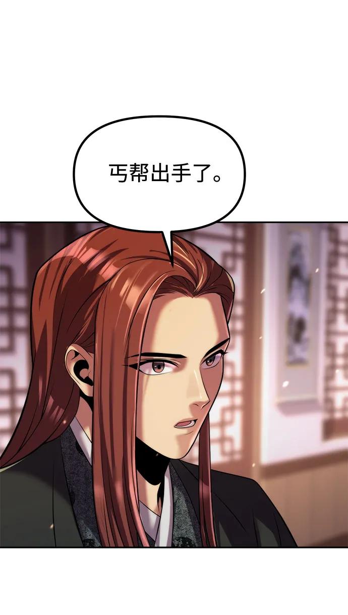 魔道轉生記 - 第135話(2/2) - 2