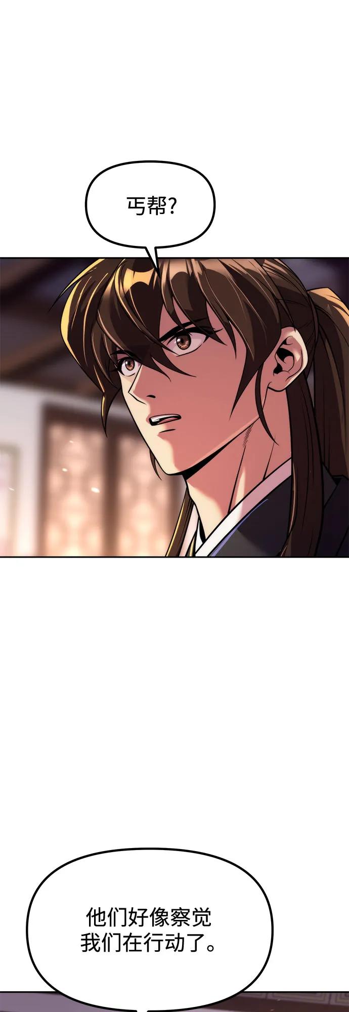 魔道轉生記 - 第135話(2/2) - 3