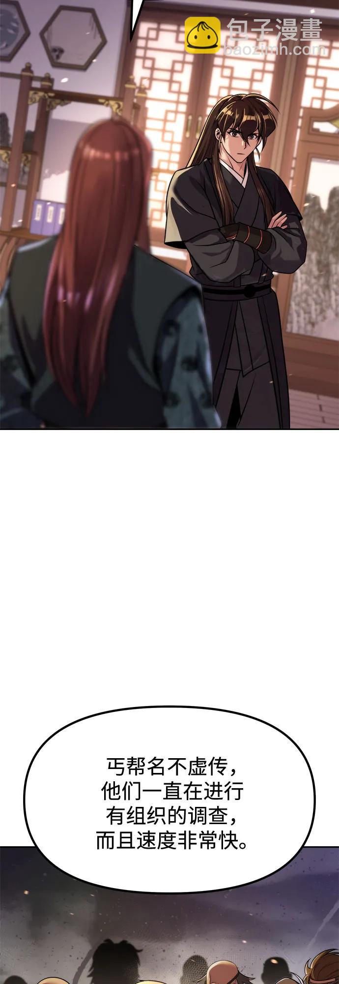 魔道轉生記 - 第135話(2/2) - 4