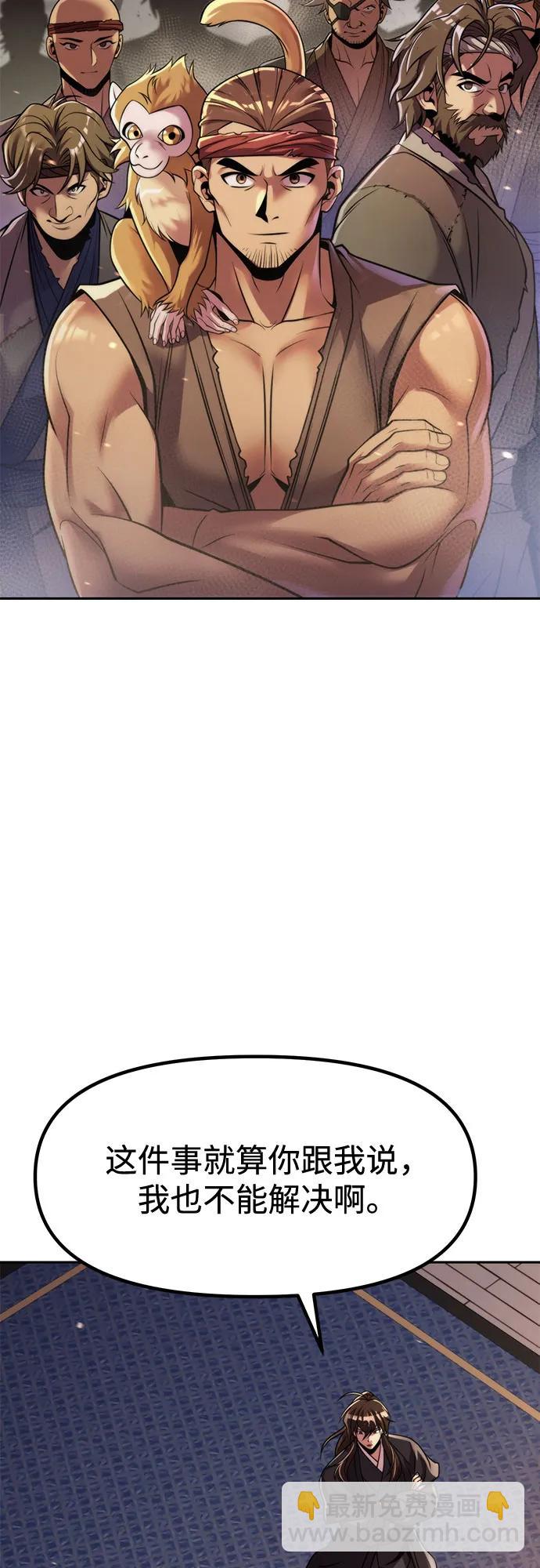 魔道轉生記 - 第135話(2/2) - 5