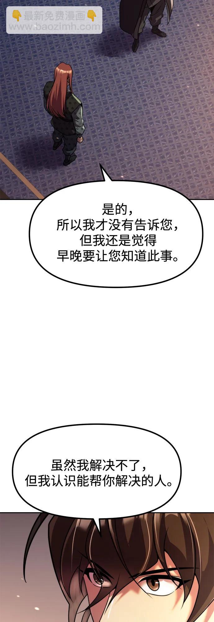 魔道轉生記 - 第135話(2/2) - 6