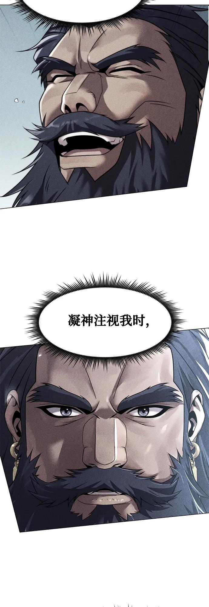 魔道轉生記 - 第135話(1/2) - 6