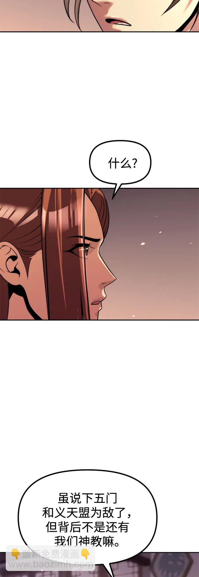 魔道轉生記 - 第135話(2/2) - 7