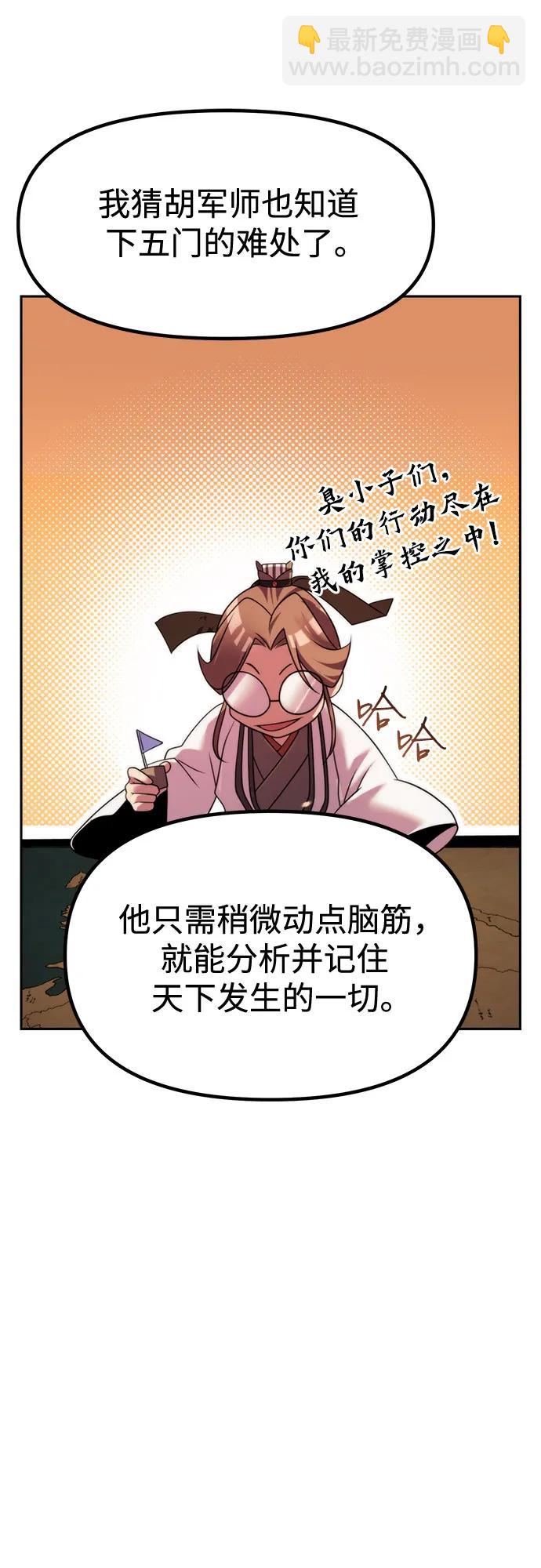 魔道轉生記 - 第135話(2/2) - 2