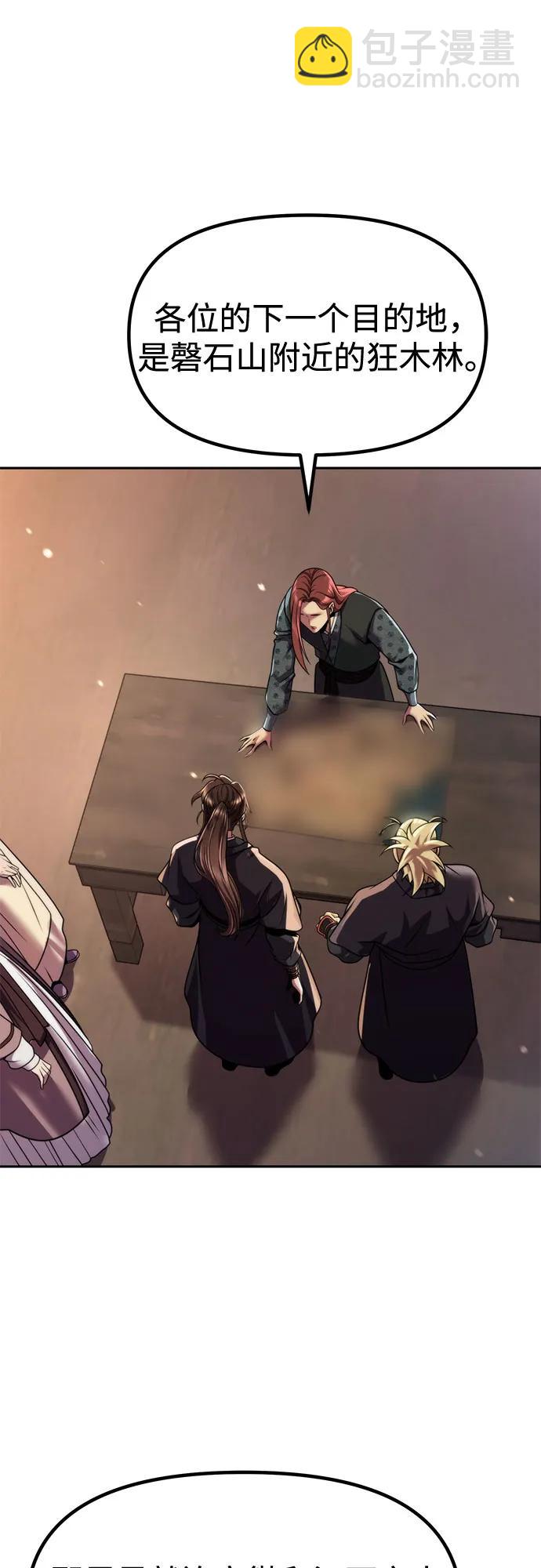 魔道轉生記 - 第135話(2/2) - 5