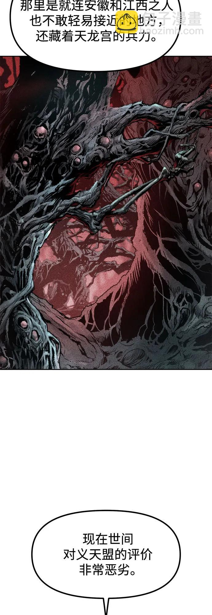 魔道轉生記 - 第135話(2/2) - 6