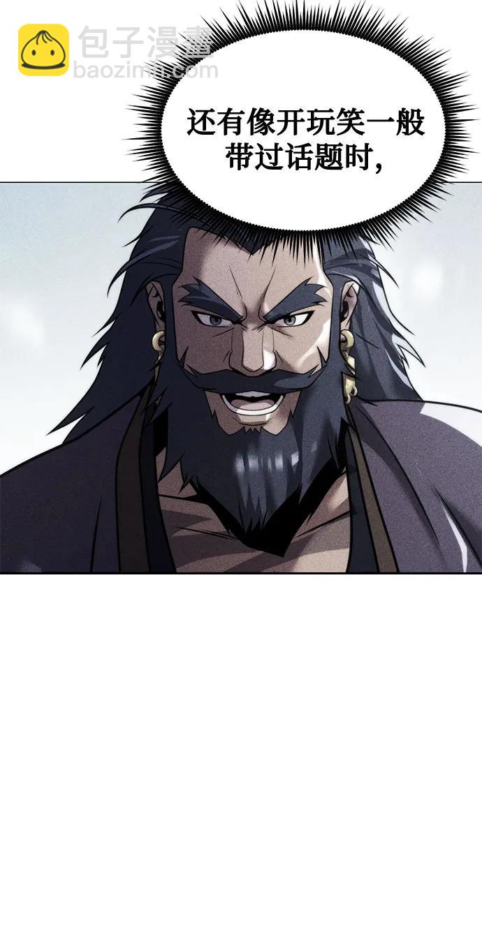 魔道轉生記 - 第135話(1/2) - 7