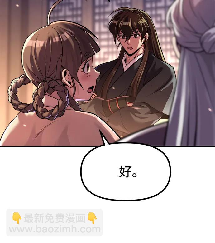 魔道轉生記 - 第135話(2/2) - 6