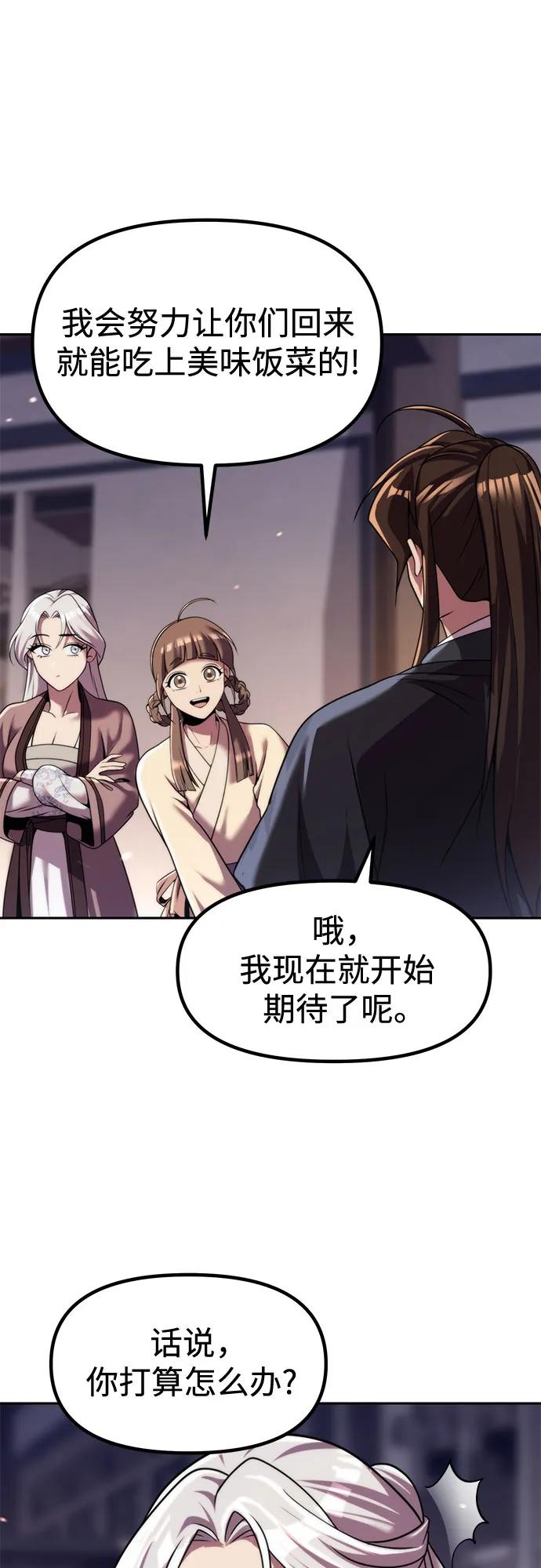 魔道轉生記 - 第135話(2/2) - 7